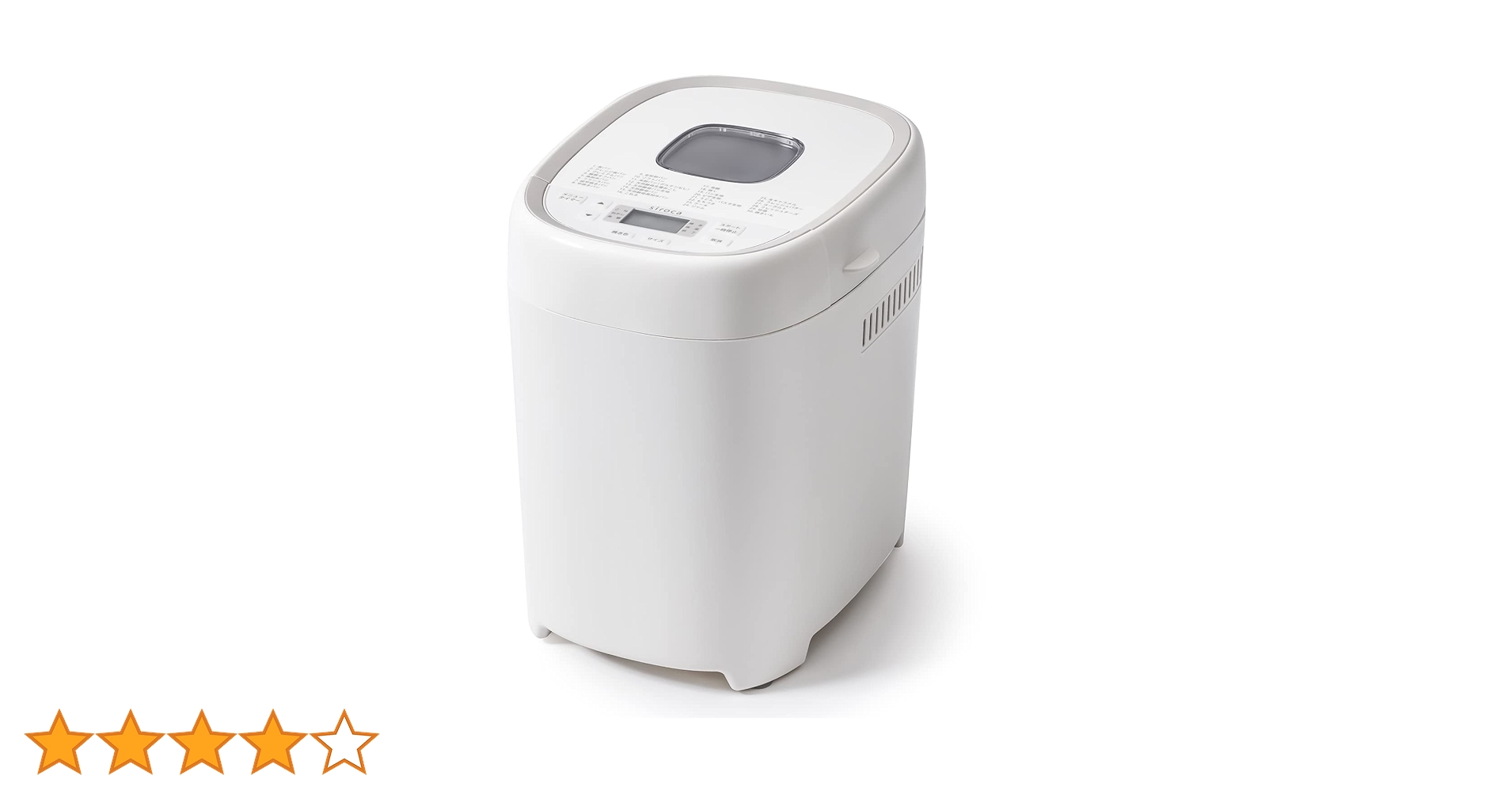 【超美品】siroca ホームベーカリー SB-2D151 ホワイト ホームベーカリー「おうちベーカリー ベーシック プラス」 SB-2D151